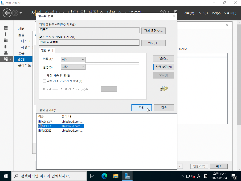 3tier-windows-db-60